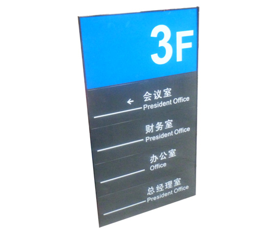 贵阳市第三人民医院门诊部标识标牌制作安装项目